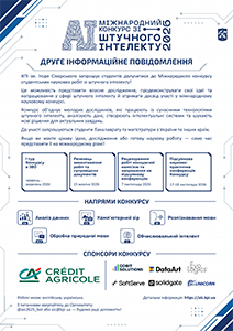 Друге повідомлення